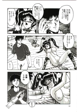 Page 50 of Mijyukuka