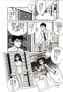 Page 62 of Mijyukuka