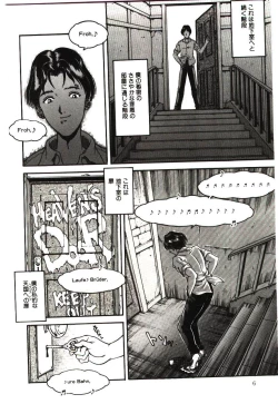 Page 6 of Mijyukuka
