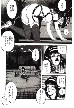 Page 87 of Mijyukuka