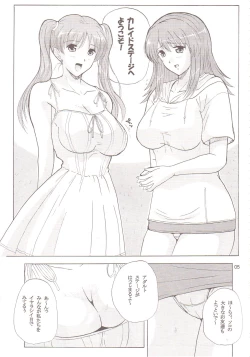 Page 4 of Kaleidostar Sugoi Usui Sora no Hon