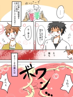 Page 34 of Hey, I became a girl!