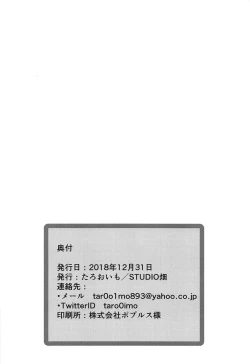 Page 17 of Watashi no Ohiza Tsukaimasu ka?