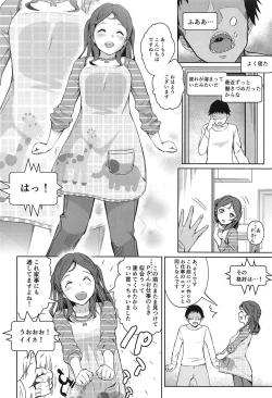 Page 3 of Watashi no Ohiza Tsukaimasu ka?