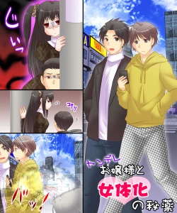 Page 124 of Okashi Tsumeawase Pack 2