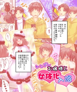 Page 129 of Okashi Tsumeawase Pack 2