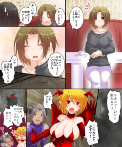 Page 24 of Okashi Tsumeawase Pack 2