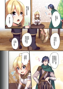 Page 15 of Succubus ♀ ni Kyousei Tenshoku Saserareta Ore ♂