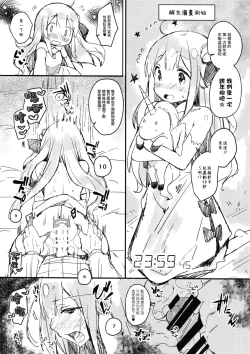 Page 15 of Honto wa Motto Wagamama Shitai no