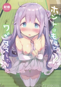 Page 2 of Honto wa Motto Wagamama Shitai no