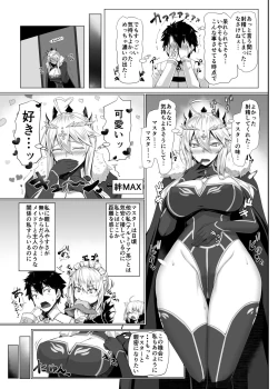 Page 8 of Hajimete wa Megami-sama