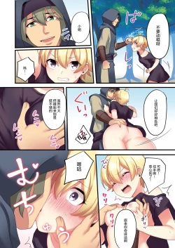 Page 7 of Succubus ♀ ni Kyousei Tenshoku Saserareta Ore ♂