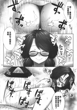 Page 18 of Usami Sumireko Saiminbon 2