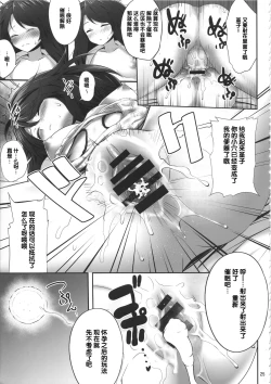 Page 25 of Usami Sumireko Saiminbon 2