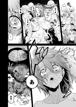 Page 26 of Goblin Lord ga Katta Hi + Omakebon