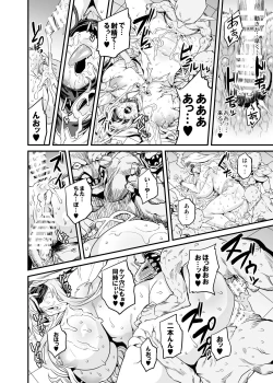 Page 36 of Goblin Lord ga Katta Hi + Omakebon