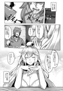 Page 3 of Silva-san no Shinkon Seikatsu