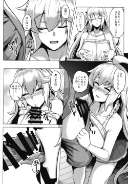 Page 8 of Silva-san no Shinkon Seikatsu