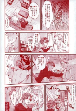 Page 33 of HOLD MY HAND