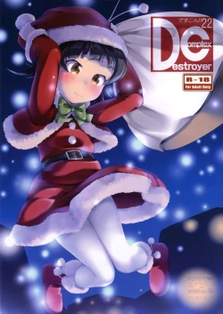 Page 1 of DesCon!! 22