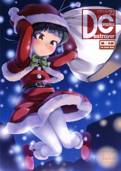 Download DesCon!! 22