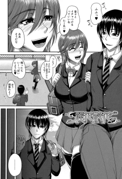 Page 187 of Enen Saisai