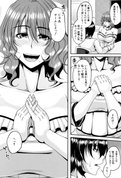 Page 91 of Enen Saisai