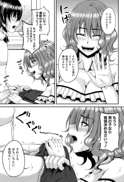 Page 92 of Enen Saisai