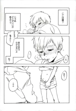 Page 7 of Nurenu Saki Koso Tsuyu o Mo Itoe