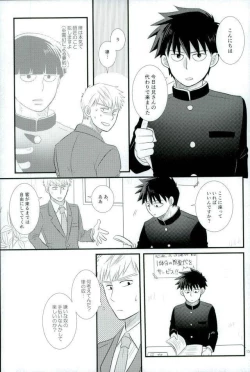 Page 11 of スキだなんてきいてない