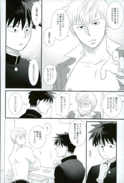 Page 24 of スキだなんてきいてない