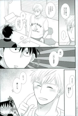 Page 25 of スキだなんてきいてない