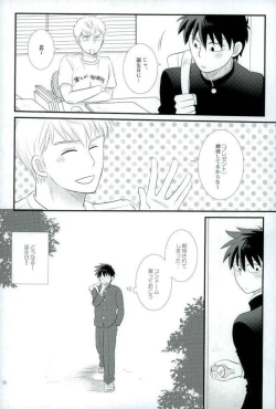 Page 26 of スキだなんてきいてない