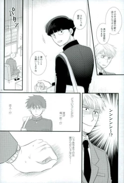 Page 30 of スキだなんてきいてない