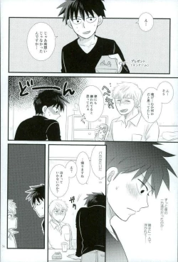 Page 34 of スキだなんてきいてない