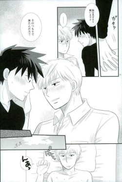 Page 37 of スキだなんてきいてない