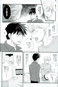 Page 48 of スキだなんてきいてない