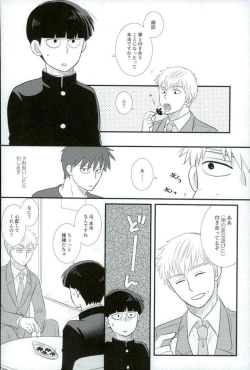 Page 8 of スキだなんてきいてない