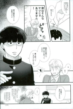 Page 9 of スキだなんてきいてない