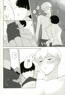 Page 14 of Sunao na Anta to Koishiteru.