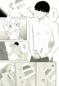 Page 17 of Sunao na Anta to Koishiteru.