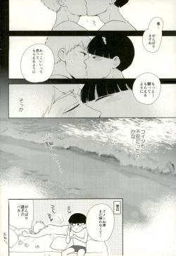 Page 24 of Sunao na Anta to Koishiteru.