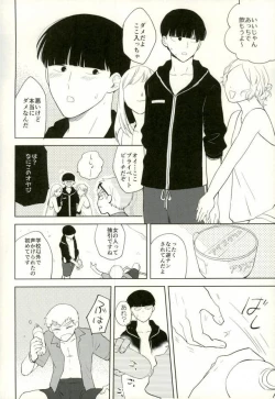 Page 4 of Sunao na Anta to Koishiteru.