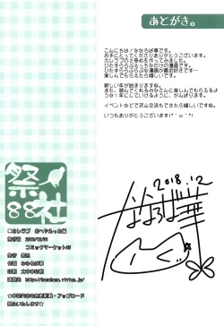 Page 16 of Kare Love Oheya Ecchi Hen