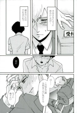 Page 14 of Chotto dake Yurushite