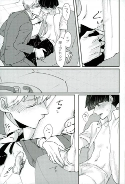 Page 22 of Chotto dake Yurushite