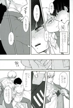 Page 36 of Chotto dake Yurushite