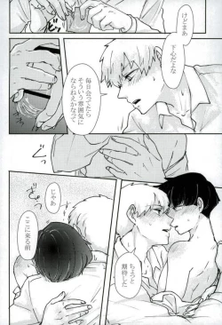 Page 37 of Chotto dake Yurushite