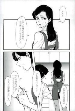 Page 3 of Chotto dake Yurushite