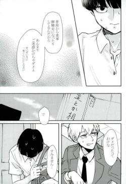 Page 4 of Chotto dake Yurushite